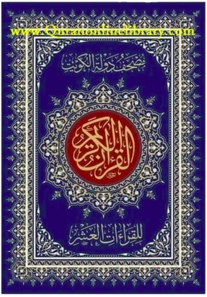 Kuwait Mushaf