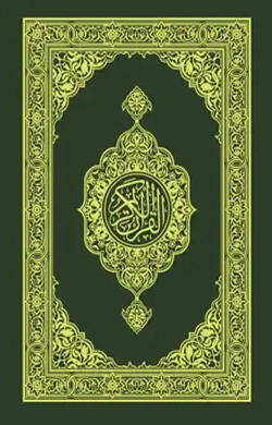 Quran in Malay (Bahasa Melayu)