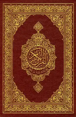 Holy Quran — Shu'bah an Asim